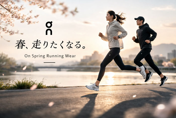 春、走りたくなる。On Spring Running Wear（MEN）