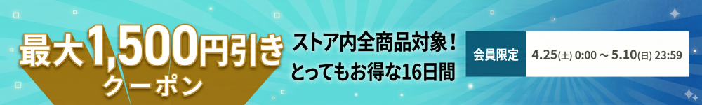 クーポン案内