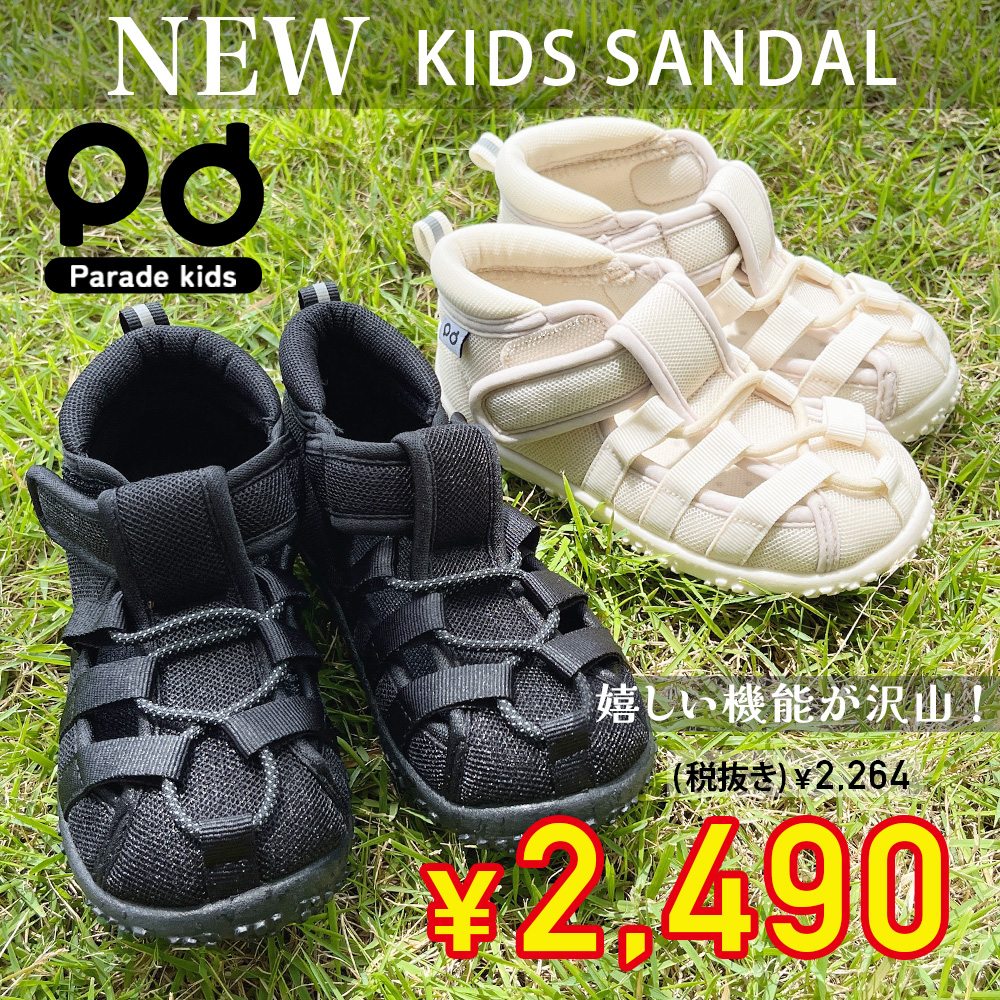 PBkidsサンダルバナー.jpg