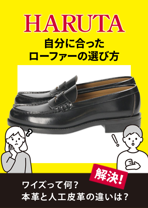 Parade-パレード- 公式オンラインストア | ワシントン靴店が運営する