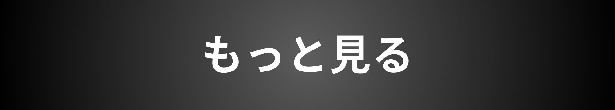 ショートブーツをもっと見る