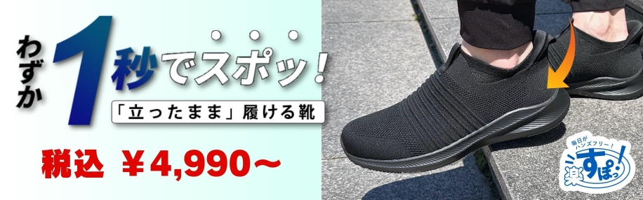 rakusupo-916x286.jpg