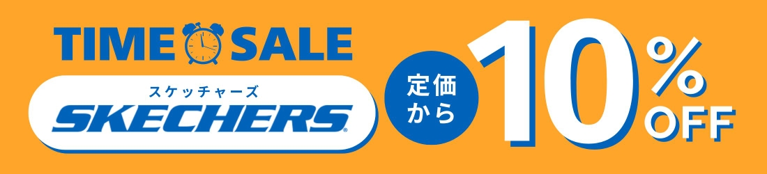 Parade公式オンラインストア感謝祭第一弾セール