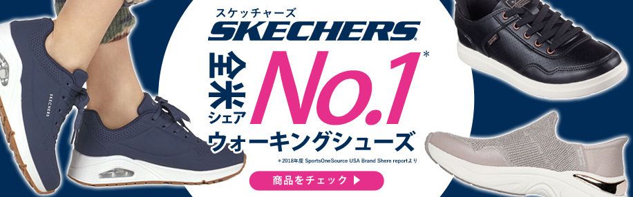 skechers-916x286.jpg