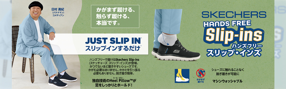 slipins_m_916x286.jpg