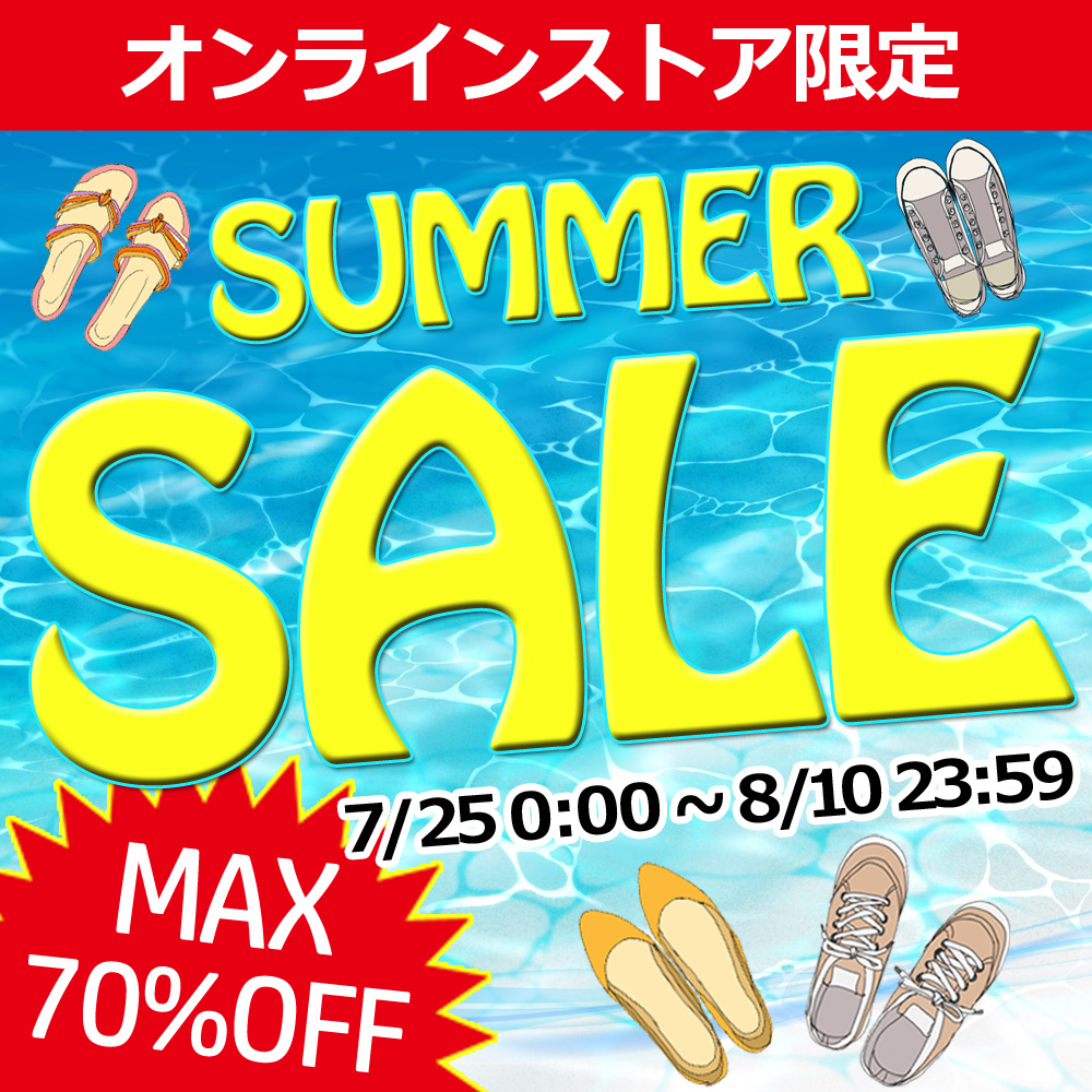 summer-sale-2025_1000.jpg