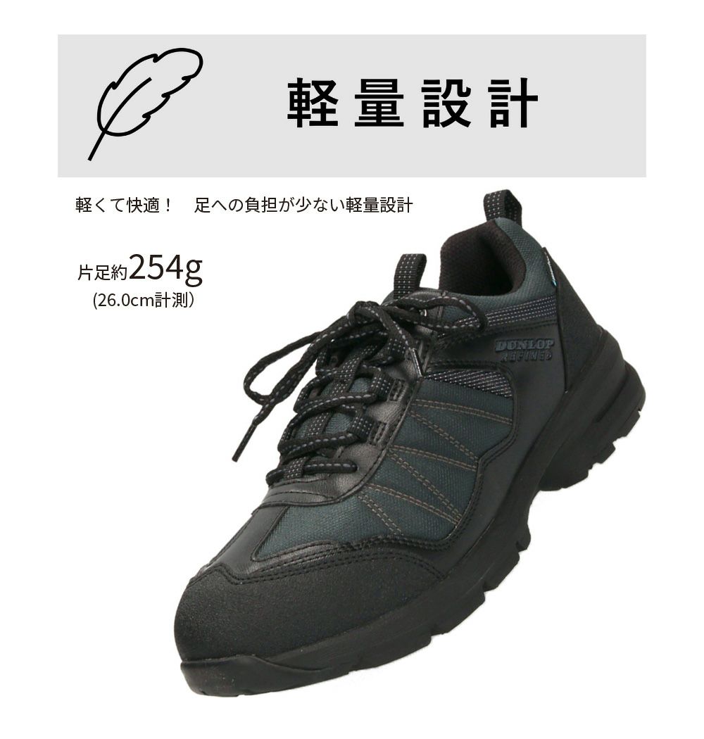 ダンロップ リファインド スニーカー メンズ 防水 幅広 4E 軽量  DU6009 U6009WP DUNLOP REFIND アウトドア ウォーキング トレッキング 普段使い