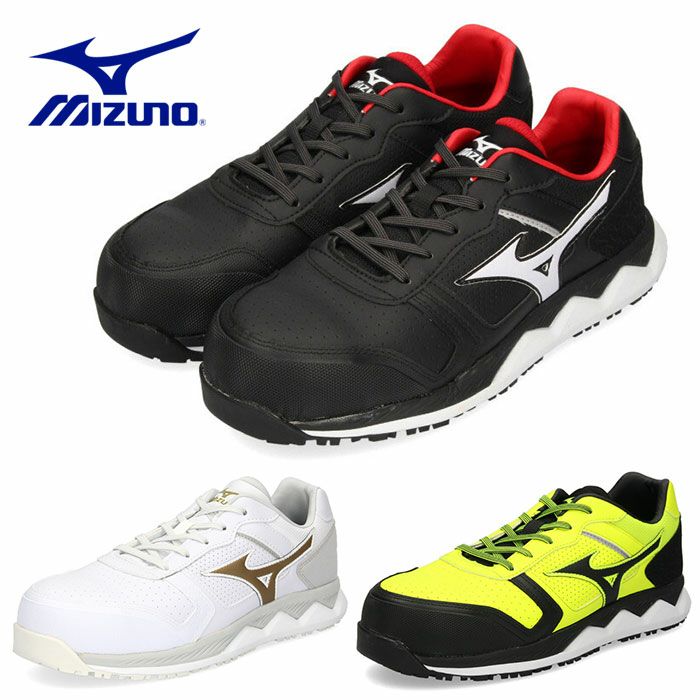 安全靴 ミズノ MIZUNO オールマイティ HW11L 紐 ローカット F1GA2000