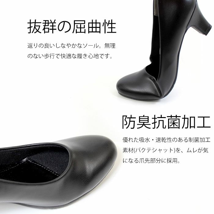 パンプス 黒 痛くない ビジネス ヒール 幅広 3E ゆったり リクルート フォーマル ストラップ オフィス 仕事 靴 レディース 極ふわっ 19143 19164 Parade