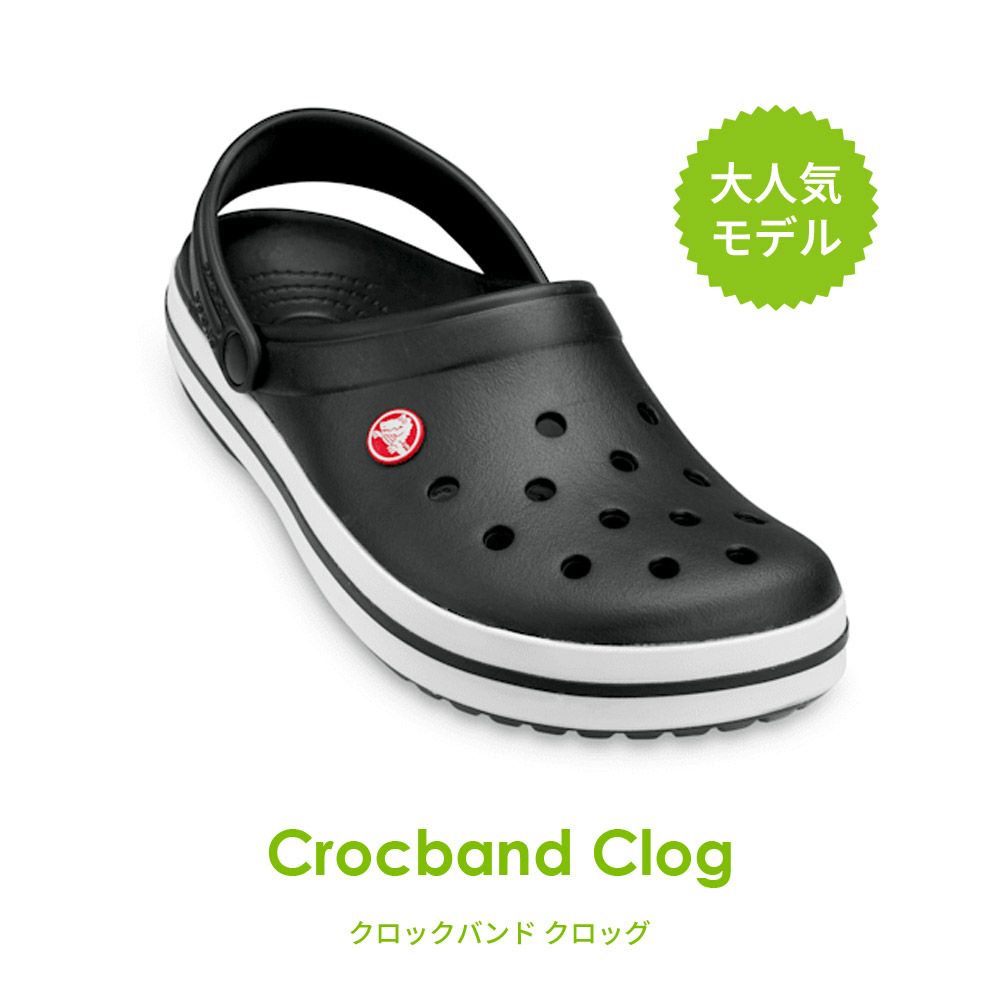 クロックス レディース メンズ クロックバンド クロッグ Crocband Clog 11016 おしゃれ 柔らかい スポーツサンダル アウトドア 室内 作業 軽量 防臭 crocs