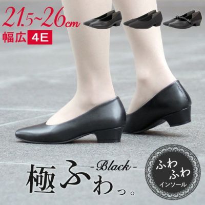 パンプス 26センチ 安い 4e