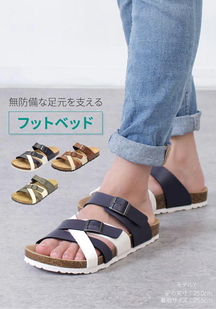 サンダル メンズ カジュアル フットベッド コンフォートサンダル クロスベルト コンビカラー ネイビー ブラウン カーキ  Parade 2320