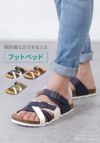 サンダル メンズ カジュアル フットベッド コンフォートサンダル クロスベルト コンビカラー ネイビー ブラウン カーキ  Parade 2320