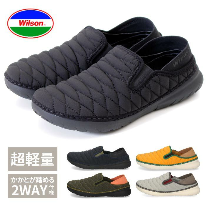 スニーカー メンズ モックシューズ スリッポン カジュアル かかとが踏める Wilson ウィルソン 991 靴 超軽量 履きやすい 歩きやすい おしゃれ 2way ブラック イエロー ネイビー グレー カーキ グリーン Parade Online Store