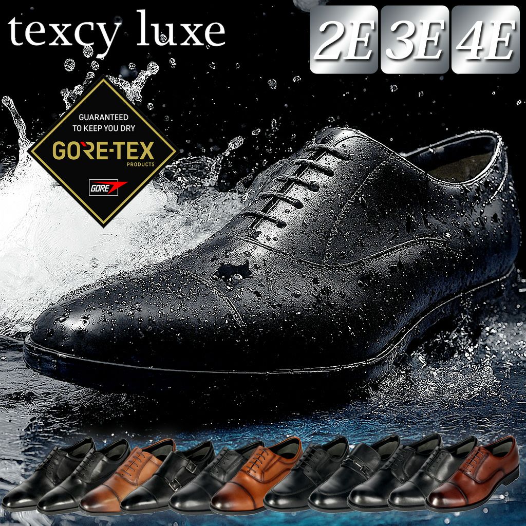 texcy luxe テクシーリュクス ビジネスシューズ メンズ GORE TEX 本革 ゴアテックス 防水 幅広 3E 4E ブラック ブラウン プレーントゥ ストレートチップ スワールモカ ダブルモンク 