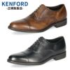 ケンフォード ビジネスシューズ KENFORD KN62 ACJ ブラック ブラウン 靴 メンズ ストレートチップ ラウンドトゥ 紳士靴 本革 幅広 内羽根式 フォーマル 日本製