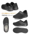 ナースシューズ 疲れにくい 軽い 白 スリッポン オフィスシューズ レディース  ピュアウォーカー PW0501 PW0502 ホワイト エア pure walker