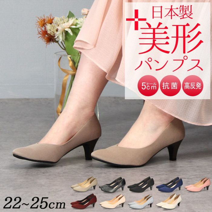パンプス 5cm ローヒール 痛くない Vカット 日本製 走れる 歩きやすい アーモンドトゥ 高反発 レディース 靴 レディース 美形パンプス  セレモニー フォーマル Parade 5500 5503