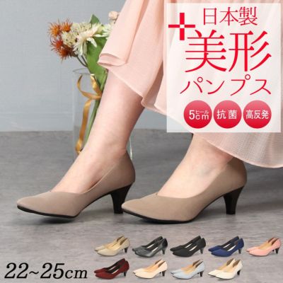 パンプス 5cm ローヒール 痛くない Vカット 日本製 走れる 歩きやすい アーモンドトゥ 高反発 レディース 靴 レディース 美形パンプス  セレモニー フォーマル Parade 5500 5503
