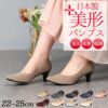 パンプス 5cm ローヒール 痛くない Vカット 日本製 走れる 歩きやすい アーモンドトゥ 高反発 レディース 靴 レディース 美形パンプス  セレモニー フォーマル Parade 5500 5503