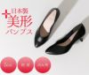パンプス 5cm ローヒール 痛くない Vカット 日本製 走れる 歩きやすい アーモンドトゥ 高反発 レディース 靴 レディース 美形パンプス  セレモニー フォーマル Parade 5500 5503