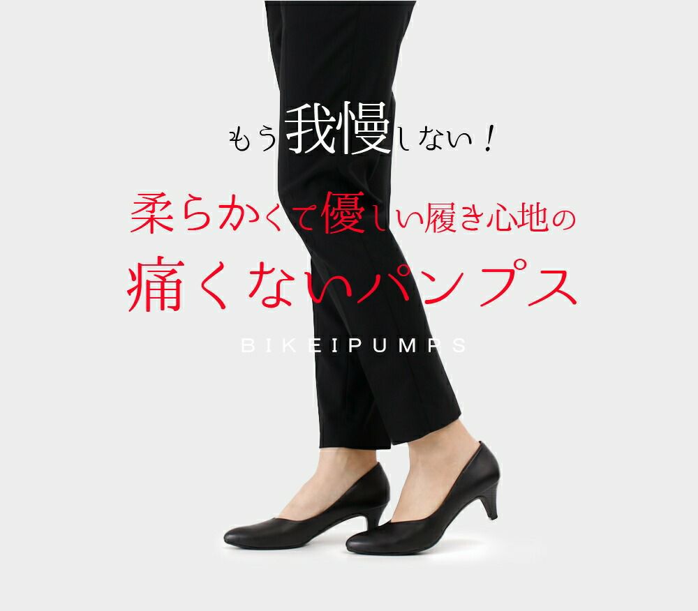 パンプス ローヒール 5cm 痛くない 柔らかい 走れる 疲れない Vカット 日本製 歩きやすい アーモンドトゥ 高反発 レディース 靴 美形パンプス セレモニー フォーマル Parade 5500 5503