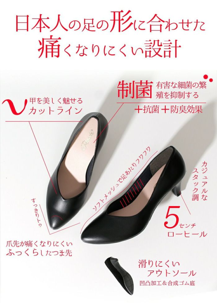 パンプス ローヒール 5cm 痛くない 柔らかい 走れる 疲れない Vカット 日本製 歩きやすい アーモンドトゥ 高反発 レディース 靴 美形パンプス セレモニー フォーマル Parade 5500 5503