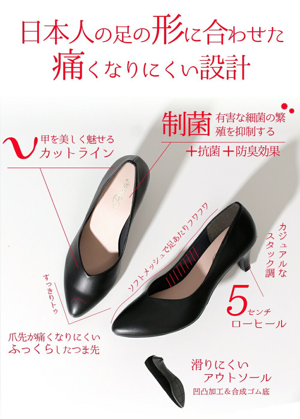 パンプス ローヒール 5cm 痛くない 柔らかい 走れる 疲れない Vカット 日本製 歩きやすい アーモンドトゥ 高反発 レディース 靴 美形パンプス セレモニー フォーマル Parade 5500 5503