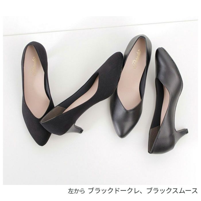 パンプス ローヒール 5cm 痛くない 柔らかい 走れる 疲れない Vカット 日本製 歩きやすい アーモンドトゥ 高反発 レディース 靴 美形パンプス セレモニー フォーマル Parade 5500 5503