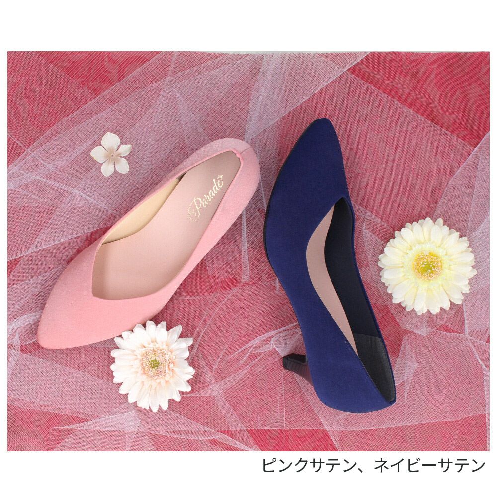 パンプス ローヒール 5cm 痛くない 柔らかい 走れる 疲れない Vカット 日本製 歩きやすい アーモンドトゥ 高反発 レディース 靴 美形パンプス セレモニー フォーマル Parade 5500 5503