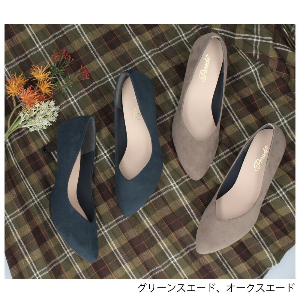 パンプス ローヒール 5cm 痛くない 柔らかい 走れる 疲れない Vカット 日本製 歩きやすい アーモンドトゥ 高反発 レディース 靴 美形パンプス セレモニー フォーマル Parade 5500 5503