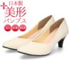 パンプス 5cm ローヒール 痛くない Vカット 日本製 走れる 歩きやすい アーモンドトゥ 高反発 レディース 靴 レディース 美形パンプス  セレモニー フォーマル Parade 5500 5503
