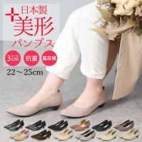 パンプス ローヒール 日本製 Vカット 痛くない 走れる 歩きやすい アーモンドトゥ 高反発 レディース 大きいサイズ 小さいサイズ 美形パンプス Parade 3500