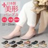 パンプス ローヒール 日本製 Vカット 痛くない 走れる 歩きやすい アーモンドトゥ 高反発 レディース 大きいサイズ 小さいサイズ 美形パンプス Parade 3500