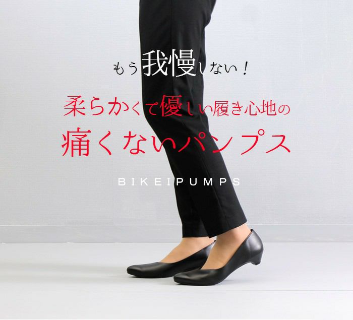 パンプス ローヒール 日本製 Vカット 痛くない 走れる 歩きやすい アーモンドトゥ 高反発 レディース 大きいサイズ 小さいサイズ 美形パンプス Parade 3500