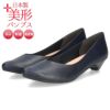 パンプス ローヒール 日本製 Vカット 痛くない 走れる 歩きやすい アーモンドトゥ 高反発 レディース 大きいサイズ 小さいサイズ 美形パンプス Parade 3500