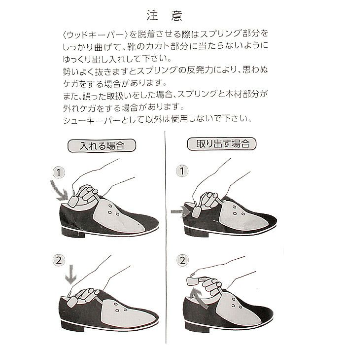 コロンブス ウッドキーパー Wood Keeper 75380 シューズキーパー 天然木 男性用