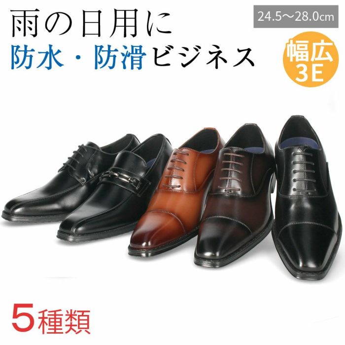 革靴 ローファー ビジネス 本革 幅広 4E 防水 履きやすい 25.5 ...