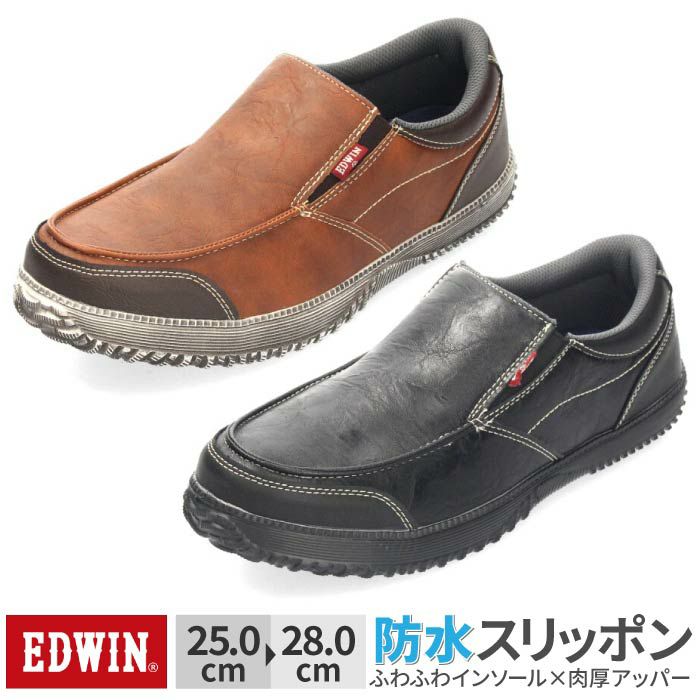 スニーカー 防水 メンズ スリッポン ドライビングシューズ エドウィン Edwin 靴 ブラック ブラウン カジュアル おしゃれ Edm 1811 疲れにくい クッション Parade Online Store