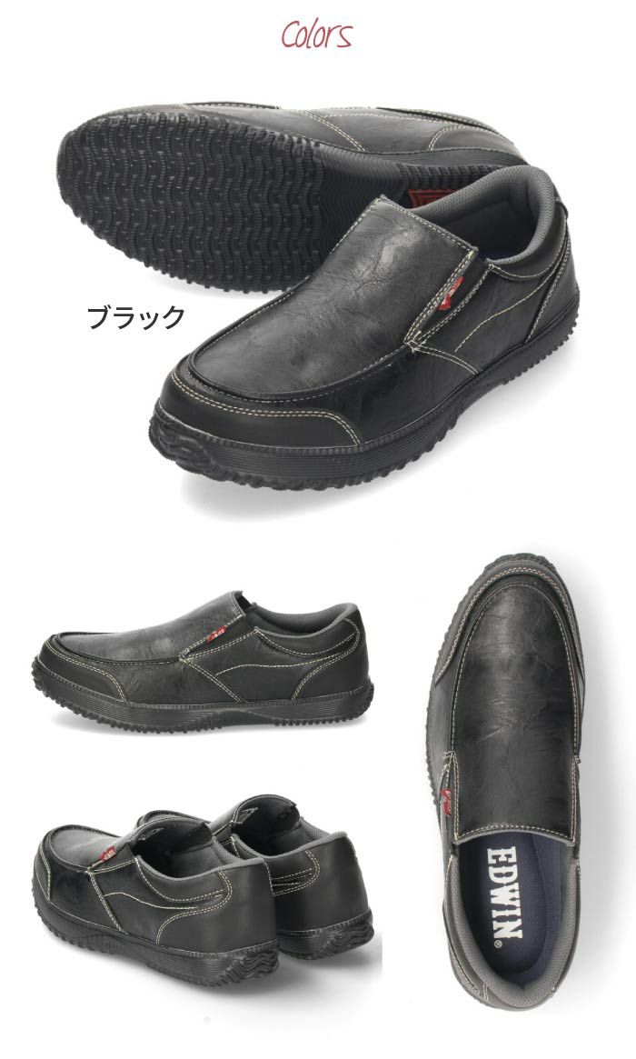 スニーカー 防水 メンズ スリッポン ドライビングシューズ エドウィン EDWIN 靴 ブラック ブラウン カジュアル おしゃれ EDM-1811 疲れにくい クッション