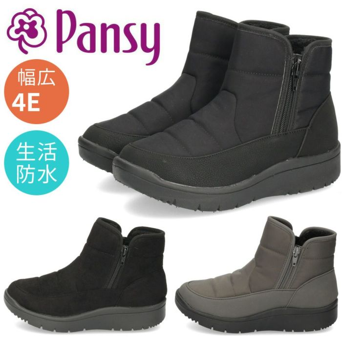 パンジー レディース ショートブーツ 靴 生活防水 撥水加工 4666 Pansy サイドジップ 厚底 幅広 4E 軽量 防滑 防寒 ブラック 黒 グレー