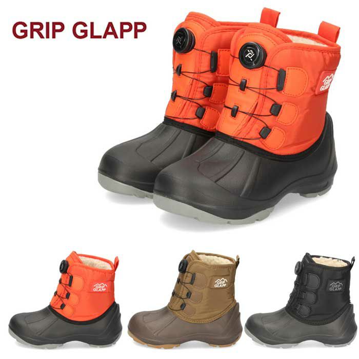 キッズ ブーツ 撥水 GRIP GLAPP  43846 ダイヤル式 着脱簡単 あたたかい 防滑 グリップグラップ BLACK BROWN ORANGE セール