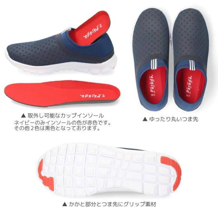 スリッポン メンズ 靴 スニーカー サンダル 軽量 メッシュ 通気性 かかと 2way 屈曲 軽い 仕事 カーキ ブラック ネイビー 黒 シューズ Parade 233