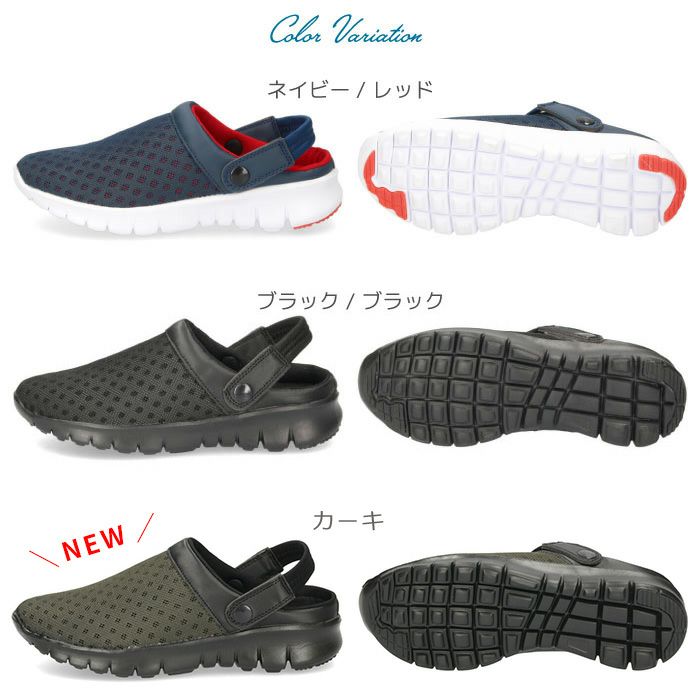 サンダル メンズ かかと サボ クロッグ スリッパ 軽量 メッシュ 通気性 ベルト 2way 屈曲 軽い 仕事 カーキ ブラック ネイビー シューズ 靴 スニーカー Parade 234