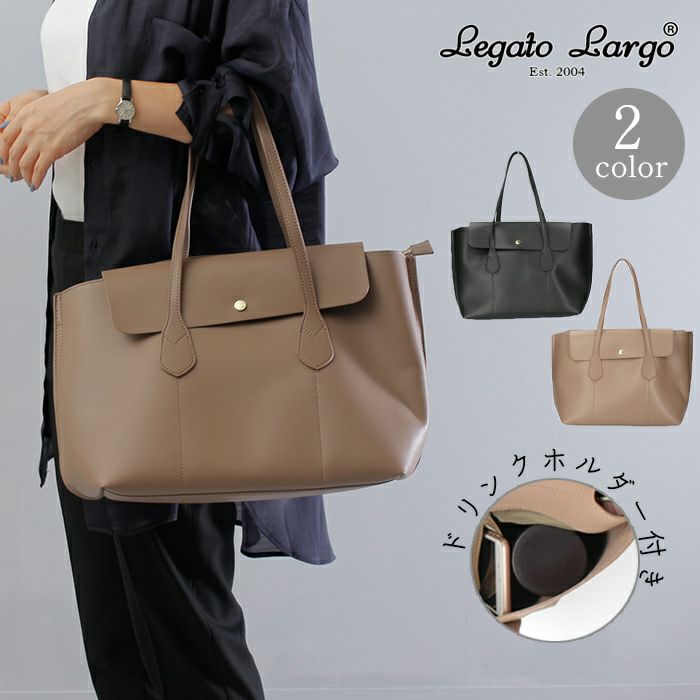 Legato Largo レガートラルゴ バッグ レディース トート 鞄 かばん 軽い 大きめ 合成皮革 LG-E1283 グレーベージュ ブラック