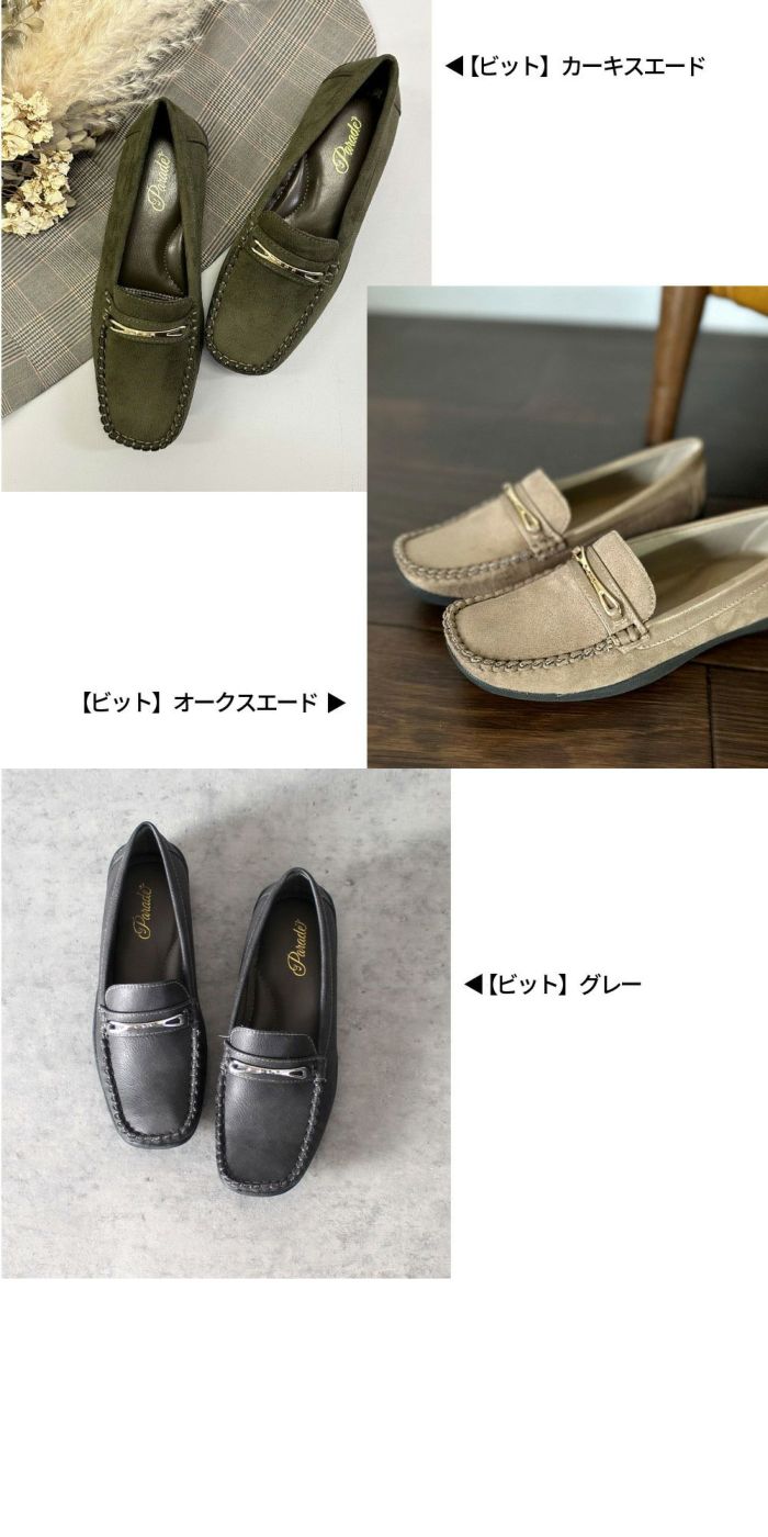 ドライビングシューズ レディース フラットシューズ スリッポン ぺたんこ 抗菌 防臭 軽量 靴 運転 ビット付き ローファー おしゃれ 履きやすい 歩きやすい カジュアル シンプル 柔らかい 軽い 屈曲 ローヒール 痛くない ゆったり 仕事 通勤