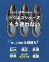 ビジネスシューズ 防水 メンズ 幅広 3E EEE 防滑 屈曲 軽量 カップインソール ブラック 内羽根 外羽根 プレーントゥ ストレートチップ ローファー スリッポン