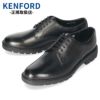 KENFORD ケンフォード ビジネスシューズ メンズ 本革 幅広 3E EEE KP10AJ ブラック プレーントゥ 外羽根式 レザーシューズ ドレスシューズ ボリューム