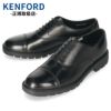 KENFORD ケンフォード ビジネスシューズ メンズ 本革 幅広 3E EEE KP11AJ ブラック ストレートチップ 内羽根式 レザーシューズ ドレスシューズ ボリューム