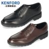 KENFORD ケンフォード ビジネスシューズ メンズ 本革 幅広 3E EEE KP12AJ ブラック ダークブラウン Uチップ 外羽根式 レザーシューズ ドレスシューズ ボリューム